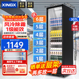 星星展示柜冷藏保鲜柜冷藏柜立式冰柜商用酒柜饮料冷柜风冷除霜单门便利店留样柜LSC-315H