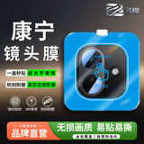 名樱秒贴2套装】小米/红米手机镜头膜防爆玻璃膜Redmi后摄像头保护膜AR增透无尘仓定位秒贴钢化膜适用 红米Note17 Pro【光学玻璃抗反射】 秒贴2套装丨AR增透防爆