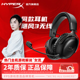 极度未知（HYPERX）飓风2飓风3系列电竞游戏耳机头戴式 fps吃鸡耳麦降噪麦克风 原金士顿cloud2电竞耳机 飓风3无线版-黑【Hear360音效丨长续航】