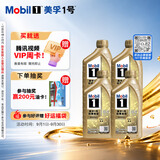 美孚（Mobil）全合成汽机油0W-40SN级1L*4美孚1号劲擎表现汽车保养京东养车自营