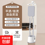 扬子（YANGZI）立式挂烫机家用蒸汽手持电熨斗熨衣机烫衣机 烫衣服平烫挂烫二合一礼品团购 【尊享款】可商用-加厚双杆-加熨烫板