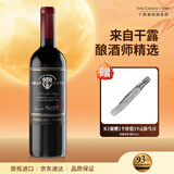 Concha y Toro干露典藏酿酒师之选干红葡萄酒750ml单瓶 手工采摘 进口红酒中秋