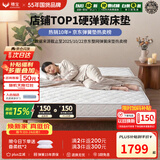 穗宝（SYMBOL） 弹簧床垫席梦思床垫1.8x2米软硬适中家用透气床垫子 贝妃 贝妃【基础偏硬】20cm【咨询多送50元】 1.5米*2米（等通知发货）