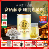 茶马世家恩施藤茶特级高山硒茶养生莓茶冷泡茶叶中秋教师节送礼自己喝60g