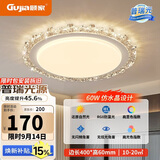 顾家led吸顶灯护眼普瑞光源仿水晶客厅卧室灯具40cm圆-三色
