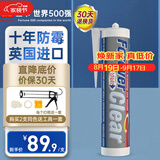 德高永透英国进口玻璃胶 十年防霉 厨卫生间专用马桶美容密封胶透明色