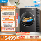 美的（Midea）纯平自由嵌 热泵式烘干机家用烘衣服 12KG大容量 变频 除毛 AI判干 羊毛蓝标 MH12L1PRO 京东自营