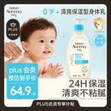 艾惟诺（Aveeno）艾维诺婴儿润肤乳儿童身体乳保湿滋润夏季保湿舒缓干痒精华露354g