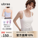ubras【虞书欣同款】罗纹辣妹短款吊带背心女可外穿清爽打底内衣女 【方领带杯背心】白色 L