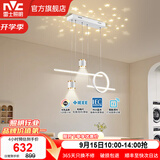 雷士（NVC）北欧氛围感吊线吊灯客厅灯现代餐厅灯卧室无主灯射灯中山灯具灯饰 【星梦】白色46W全光谱智能餐吊