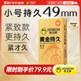 杰士邦延时避孕套男专用持久防早泄敏感安全套情趣超薄黄金持久紧型10只