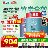 立邦乳胶漆内墙油漆墙漆抗甲醛竹炭全效无添加室内墙漆15L/约21kg调色
