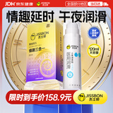 杰士邦延时避孕套润滑液黄金持久情趣三合一16只+医用润滑120g组合