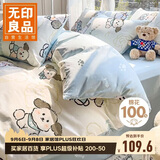 无印良品A类全棉被套单人 100%纯棉儿童卡通学生专用被罩单件150*200cm