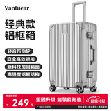 梵地亚行李箱男铝框26英寸拉杆箱大容量飞机旅行箱包密码箱女皮箱子银
