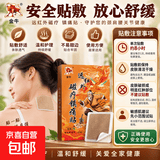 壮骨舒筋活血止痛贴膏药贴老虎追风膏肩周炎腰痛腰疼间盘突出 买5送5 8贴*10盒 【发10盒80贴】