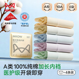 猫人医护级A类100%零染棉加长裆女士内裤女全纯棉高腰收腹大码无痕