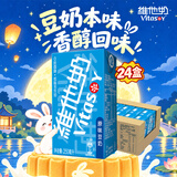 维他奶原味豆奶植物蛋白饮料250ml*24盒 营养早餐豆奶