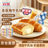 宾堡多菲角夹心牛角面包 牛乳味75g/袋*6 手撕牛角包点心