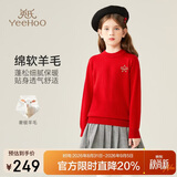 英氏（YEEHOO）儿童羊毛衫100%绵羊毛男女童毛衣中大童装打底内搭秋装 大红 140