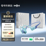 韶音（SHOKZ）【定制礼盒】OpenSwim Pro 2骨传导蓝牙耳机无线运动跑步骑行健身越野跑不入耳 琉璃海