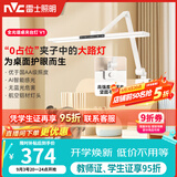 雷士（NVC）台灯书桌夹式护眼灯AA级学习灯床头时钟阅读灯夹灯V1