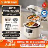 苏泊尔（SUPOR）鸳鸯电压力锅3L 多功能0涂层钢胆2-4人家用风冷降压电饭煲电炖锅高压锅SY-30YC3001