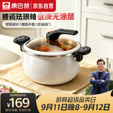 康巴赫珐琅锅汤锅 微压搪瓷锅精铁锅易洁不沾炖煮锅电磁炉燃气灶通用