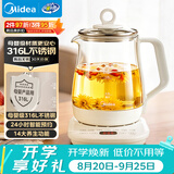 美的（Midea）养生壶 1.5L全自动煮茶壶 花茶壶12h恒温烧水壶11档控温 母婴调奶器316L材质电热水壶MK-YSP1508