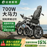 迈德斯特【免费上门安装】电动轮椅车全地形可折叠后躺老人专用居家出行