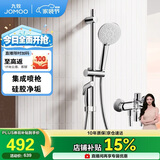 九牧（JOMOO）亮银集成升降硅胶除垢三功能分体淋浴器喷枪款35324-592/1B-1
