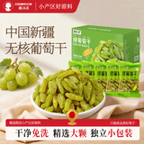 春江月新疆绿葡萄干独立小包装儿童无添加大颗粒无核免洗即食葡萄干 【新疆葡萄干】500g*1箱/免洗独立装大颗粒