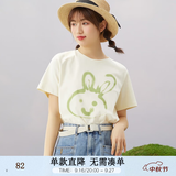 紫涵（ZIHAN）夏季米色T恤宽松纯棉短袖女打底衫内搭印花圆领上衣韩版甜美 米色 XS