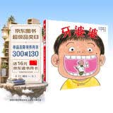 牙婆婆 牙齿绘本 第一本刷牙陪伴书 有健康的孩子有未来 亲妈必选 儿童医师张思莱倾情推荐，引导孩子主动爱护牙齿！牙科诊所必备 幼小衔接，小学，3-6岁