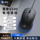 惠普（HP）G100鼠标有线 办公人体工学 笔记本电脑台式机通用USB适用 黑色静音