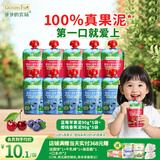 爷爷的农场宝宝果泥西梅蓝莓泥90g*10袋婴儿水果泥儿童饮品辅食口味随机6月+