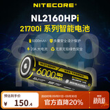 NITECORE奈特科尔 NL2160HPi锂电池强光手电充电电池21700i智能【3C认证】
