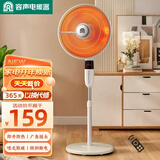 容声小太阳取暖器家用立式电暖气电暖器烤火炉速热大型暖脚烧烤型电烤炉冬季取暖神器电热扇取暖器家用 【43CM网罩】1000W碳晶盘+遥控