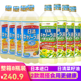 日清日本进口菜籽油食用油健康利多低芥酸菜籽油食用油桶芥花油炒菜 2口味混搭 1000g*8桶