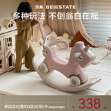 贝易摇摇马溜溜车周岁生日礼物婴儿玩具摇摇车木马儿童摇马宝宝 5合1-贝母粉-不带坐垫不带音乐