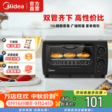 美的（Midea）家用多功能10L迷你电烤箱T1-108B二代 小型家庭烘焙 广域控温 均匀烘烤 烤蛋糕面包 10L