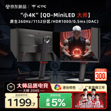KTC 24.5英寸2K原生260Hz QD-MiniLED 1152分区 HDR1000显示器 DAC 0.5ms 硬件护眼 大师25M5黑色