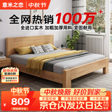 意米之恋橡胶木床实木床 主卧双人床 卧室家具 品质大板【包安装】1.8m*2m