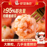 虾迩渔府虾滑人工手打大虾新鲜虾滑丸子虾仁海鲜火锅家用食材 100g*10袋