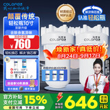 科罗菲（COLOFEL）【品质升级】大白瓶前置过滤器 大蓝瓶大胖瓶中央净水机全屋家用净水器通用滤芯除氯小型中央净水 轻松瓶10寸双联【PP+UDF除余氯】