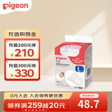贝亲乳盾单层乳头保护罩奶盾母乳亲喂奶哺乳亲肤辅助保护防咬罩2只装 单层乳盾L号/乳头直径1.6-2.0cm