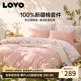 LOVO罗莱家纺 公主风全棉床品四件套纯棉床品(床笠款)220*240cm