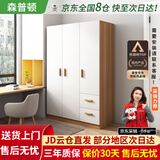 森普顿衣柜卧室平开门组合现代简易家用柜子收纳衣橱(可升级实木生态板) 三门实木衣柜（120*50*180）