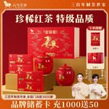 八马茶业特级金骏眉红茶 茶叶武夷 好运成双瓷罐装304g高端礼盒装节日送礼