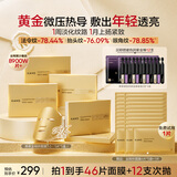 韩束金刚侠面膜抗皱紧致补水保湿含赠到手46片护肤品生日礼物男女